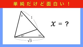 【図形問題・角度】単純な図形だけどパズルみたいで面白い！ 【Luicaの数楽#63】【楽しく図形#32】(Geometry Angle)