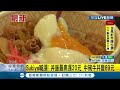 三立最新 日式連鎖丼飯sukiya喊漲！12 20起丼飯最高漲20元 中碗牛丼變89元 店家 牛肉和洋蔥有增量20%│記者 沈宛儀│【live大現場】20211217│三立新聞台