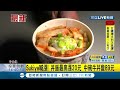 三立最新 日式連鎖丼飯sukiya喊漲！12 20起丼飯最高漲20元 中碗牛丼變89元 店家 牛肉和洋蔥有增量20%│記者 沈宛儀│【live大現場】20211217│三立新聞台