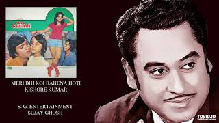 DO KHILADI(1976) - MERI BHI KOI BAHENA HOTI - KISHORE KUMAR - USHA KHANNA