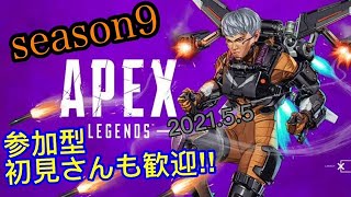 【APEXシーズン９]お昼も参加型～初見さんも歓迎！