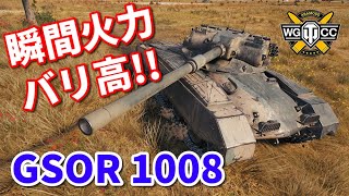 【WoT：GSOR 1008】ゆっくり実況でおくる戦車戦Part852 byアラモンド