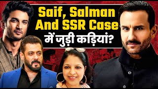 How is Saif Ali Khan Similar to Salman Khan Case \u0026 SSR case ? Bangladeshi Attacker