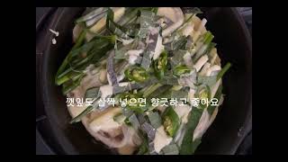 먹둥이일상) 해물파전\u0026도토리묵 무침 만들어먹기 👩🏻‍🍳