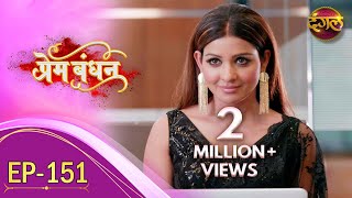 Prem Bandhan - प्रेम बंधन || New Full Episode 151 || New TV Show || Dangal TV Channel