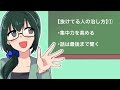 抜けてる人はモテる！？抜けててモテる人・モテない人には違いがあった！〜独身アラサーolの日常〜