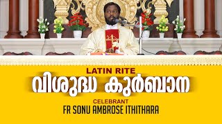 Holy Mass | Latin Rite | Fr Sonu Ambrose Ithithara | AUGUST-21-2021 | ShalomTV