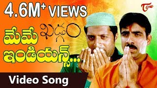 Khadgam Songs - Meme Indians - Ravi Teja - Prakash Raj