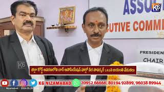 జిల్లా కోర్ట్ ఆవరణలోని బార్ అసోసియేషన్ హాల్లో వీర సావర్కర్ 141వ జయంతి వేడుకలు ||K6 NEWS 28-05-2024||