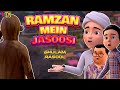 Ramazan Mein Jasoosi |  Ghulam Rasool Cartoon Series | 3D Animation Islamic Cartoon
