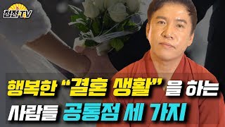 (26년차무당)결혼생활이 행복하지 않으신분들은 꼭 보세요~![점점tv]