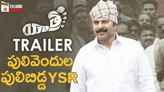 Yatra Telugu Movie TRAILER | Mammootty | YSR Biopic | Mahi V Raghav | #Yatra | Mango Telugu Cinema