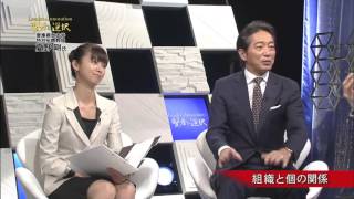 【賢者の選択】 夏野剛　 社長対談テレビ番組　Japanese company president interview　CEO  business ビジネス