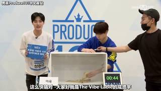 【中字】PRODUCE 101 第二季 成賢宇 呂桓雄 성현우 여환웅 恐怖箱挑戰