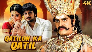 Sairam Shankar New Release South Dubbed Hindi Comedy Full Movie 4K Qatilon Ka Qatil (Yamaho Yama)