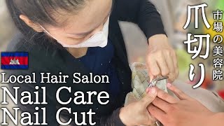 Local Hair Salon Nail Care/Cut/Massage ASMR Vietnam Style