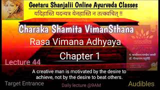 charak Shamita VimanSthan chapter-1 (one) Rasa Vimana Adhyaya BAMS Ayurveda Geetaru Shanjalii Gitaru