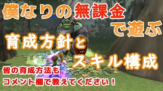 【元素騎士】僕なりの無課金ウィザードで遊ぶ「育成方針とスキル構成」