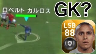 レジェンドGK ロベルトカルロス、スーパーセーブ集。【ウイイレアプリ】