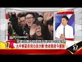 頂到天花板了～！？蘋果財報透著玄機！ 曾煥文kevin《５７金錢爆精選》2017 0802