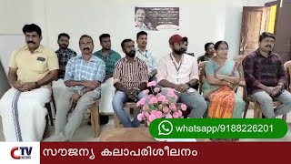 മുരിക്കാട്ടുകുടി ഗവൺമെൻറ് ഹൈസ്കൂളിൽ സൗജന്യ കലാപരിശീലനം ആരംഭിച്ചു.