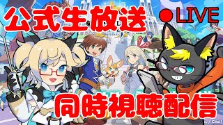 【ワーフリ】公式生放送おめでとう！同時視聴配信【ワールドフリッパー】