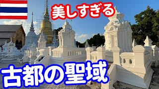 【タイ穴場寺院めぐり】ワット・スワンドーク【タイ:チェンマイ編①⑦】