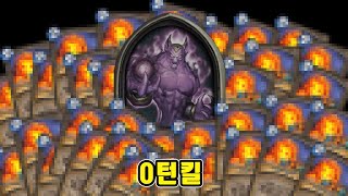 [킬제이 하스스톤] 모험모드 0턴킬