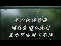 鹿弥 雨爱 男声版 【歌词动态】