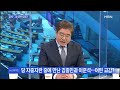 백운기의 뉴스와이드 이준석