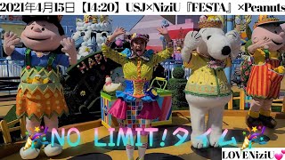 USJ🌐NiziU🌸Peanuts🎀ウルトラSpecialversion🎉NO LIMIT!タイム～ワンダーランド NO LIMIT! イースター・ジョイ～🎉2021年4月15日【14:20】