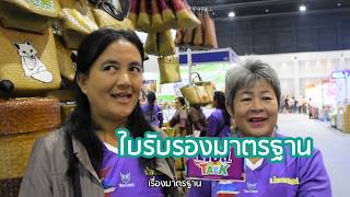 สบส. ขอ talk ตอน การเลือกใช้บริการร้านสปาที่ได้มาตรฐาน