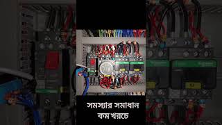 Machineries control panel repair and maintenance