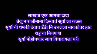 डॅडी नि हात उचलताच तेजु ला बसणार धक्का।सूर्या विचारणार जाब।लाखात एक आमचा दाद।today।23डिसेंबर