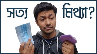 কোনটা সত্য আর কোনটা মিথ্যা? অনেক জেনেও অজ্ঞ কেন রয়ে যায় অনেকে? সত্যের এক রুপ বনাম মিথ্যার হাজারো 💥