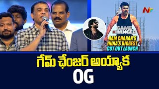 సంక్రాంతికి మాములుగా ఉండదు | Dil Raju | Ram Charan | Game Changer | NTV