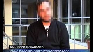 გახსნილი მკვლელობა
