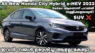 All New Honda City Hybrid e:HEV Revealed With 26kmpl Mileage | Better Than SUV's? | Honda City 2022