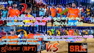 QF🔥ஜிக்கா (RPT) (VS) SRN BLUE STAR (செ,ந)💯@தமிழ்அன்னைவீதி (RPT) DT💪#sports #kabaddi #dms #prokabaddi