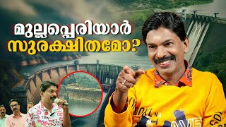 മുല്ലപ്പെരിയാർ 100% സുരക്ഷിതമോ??.. | Mullapperiyar Dam | Santhosh Pandit Show | Adv. Russel Joy