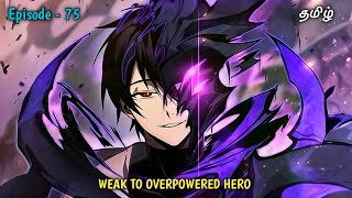 Weak F-Rank Hero Become Overpowered SSS-Rank Hero | Episode - 75 Explained in Tamil | தமிழ்