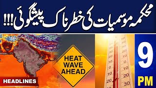 Samaa News Headlines 9 PM | Heat Wave In Pakistan | Weather Update | 23 May 2024 | SAMAA TV