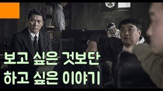 영화 [열두번째 용의자] 리뷰 (일부 스포일러 포함)