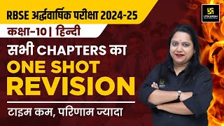 RBSE Class 10 Hindi One Shot Revision Half Yearly Exam 2024-25 | Full Syllabus | Pranita Ma'am