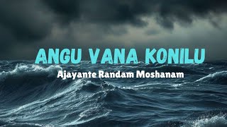 അങ്ങു വാന കോണിലു | ARM | ടോവിനോ തോമസ് | വൈക്കം വിജയലക്ഷ്മി | ദിബു നൈനാൻ തോമസ്.