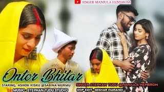 ONTOR BHITAR||TEASER||  SANTALI VIDEO 2024|| STEPHAN TUDU \u0026 MANJULA HEMBROM|| ASHOK KISKU \u0026 SABINA