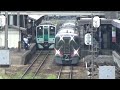 【2600系】営業運転一番列車　徳島駅到着～発車