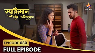 Swabhiman Full Episode 680 | रहस्यमय फोन कॉल!  | Star Pravah