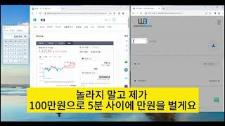 리스크 없는 환테크 방법 알려드립니다.