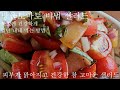 방울토마토 샐러드 건강한 식재료를 맛있게 먹는 최고의 방법 Healthy Cherry Tomato Chicken Salad | Korean Home Meal Cuisine